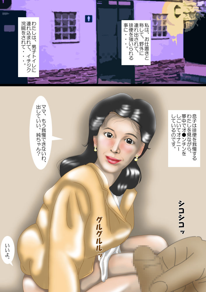 Chikoubo Scatolo Soukan page 9 full