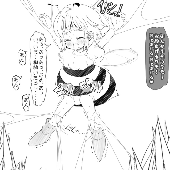 Jereheim Garden Monochrome Collection Vol. 17  Genkai Shouten Omorashi page 3 full