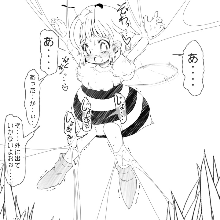 Jereheim Garden Monochrome Collection Vol. 17  Genkai Shouten Omorashi page 5 full