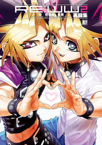 RE:WW2 Yami Hyou Sairoku-Shuu cover