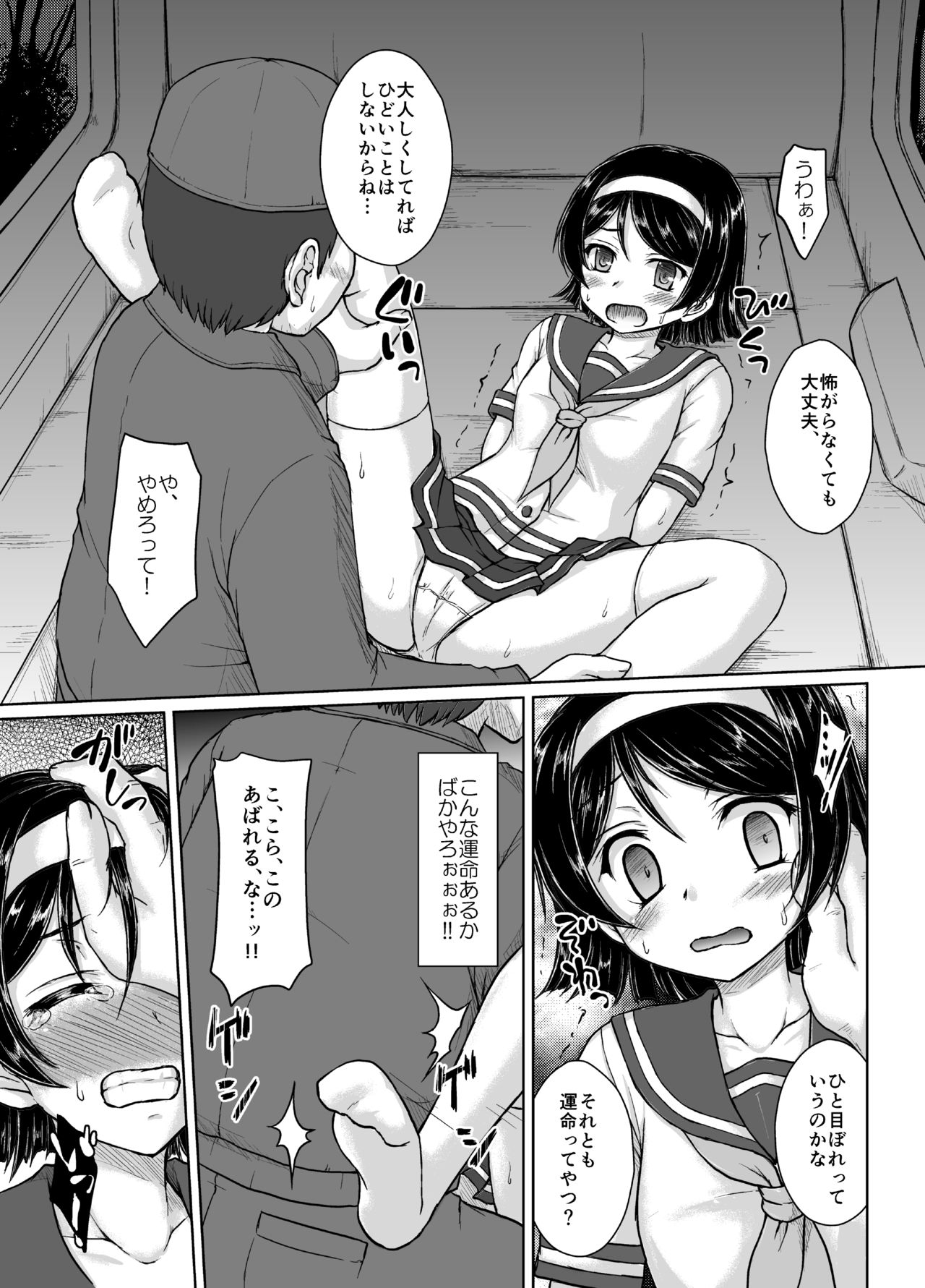 Ichiban HiAce ga Niau Kan page 6 full