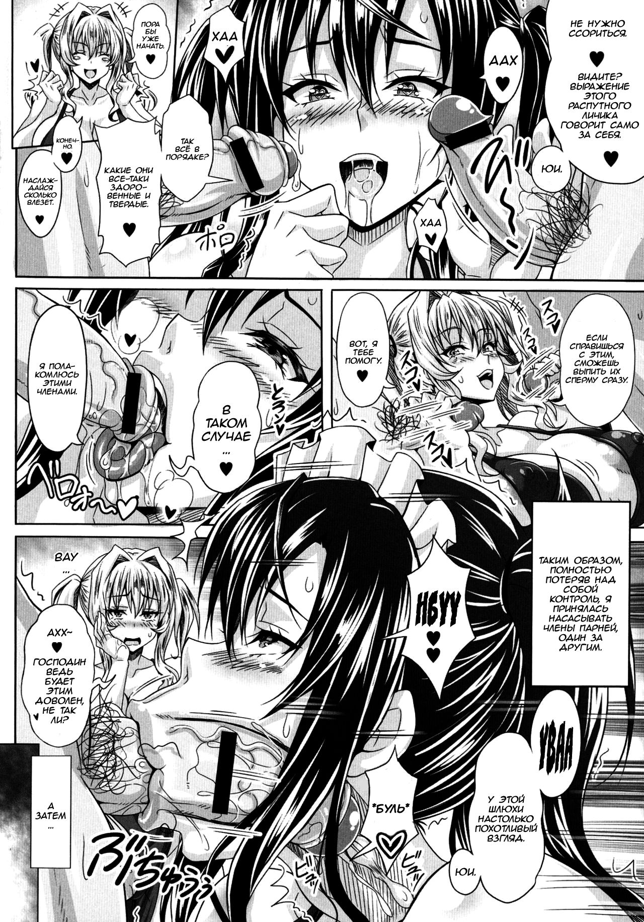Yui vs Yuna ~after story~ | Юи против Юны -Послесловие- page 4 full
