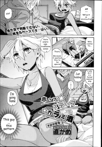 Hop Step Karamizake cover