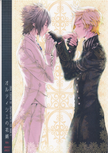 Altissia no Hanamuko cover