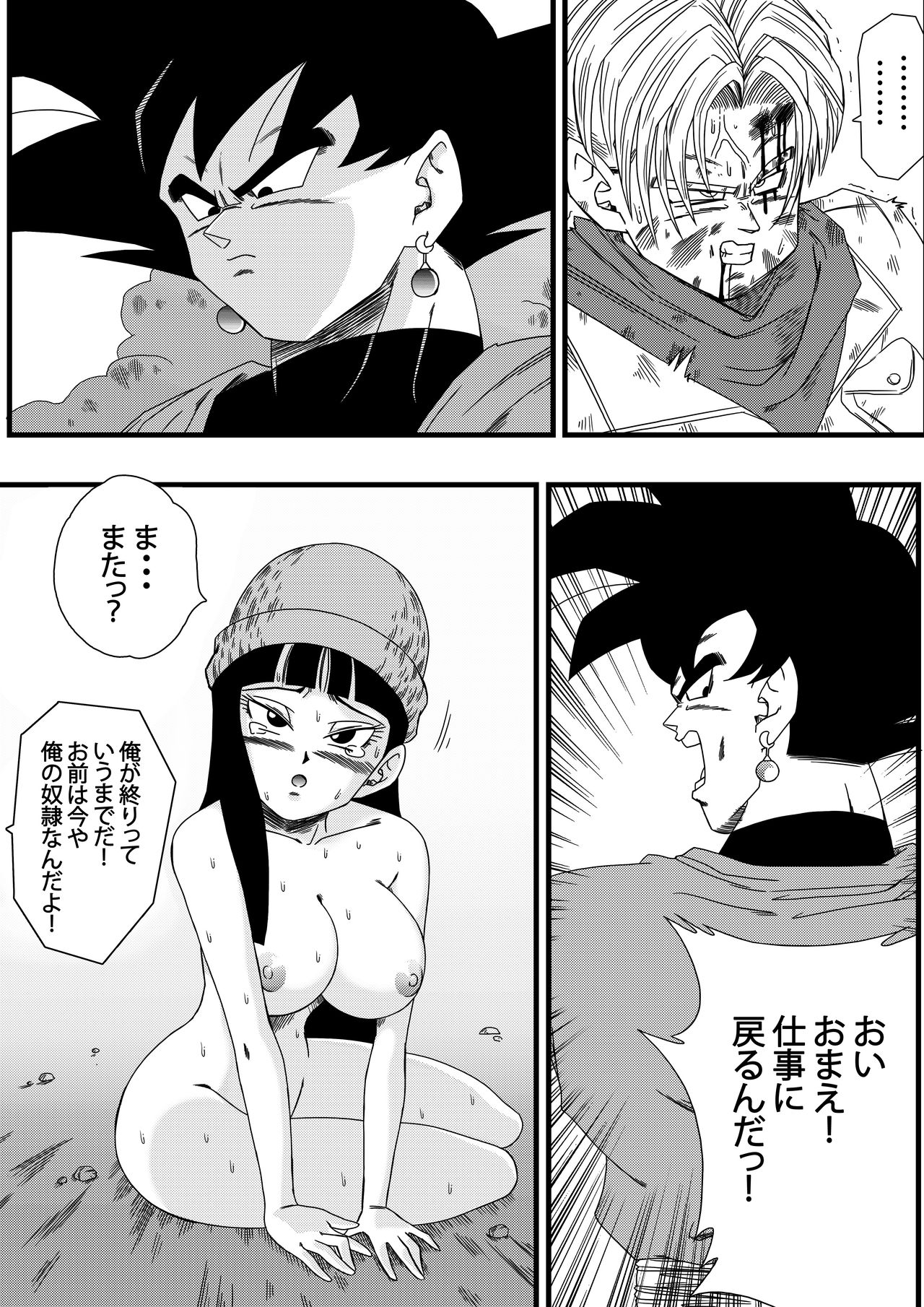 Black, Mirai no Hero o Taosu! Teisou na Kanojo ga Gisei ni! page 10 full