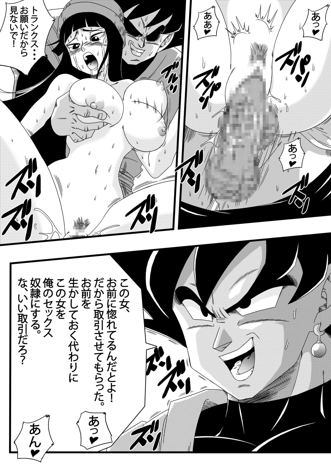 Black, Mirai no Hero o Taosu! Teisou na Kanojo ga Gisei ni! page 4 full