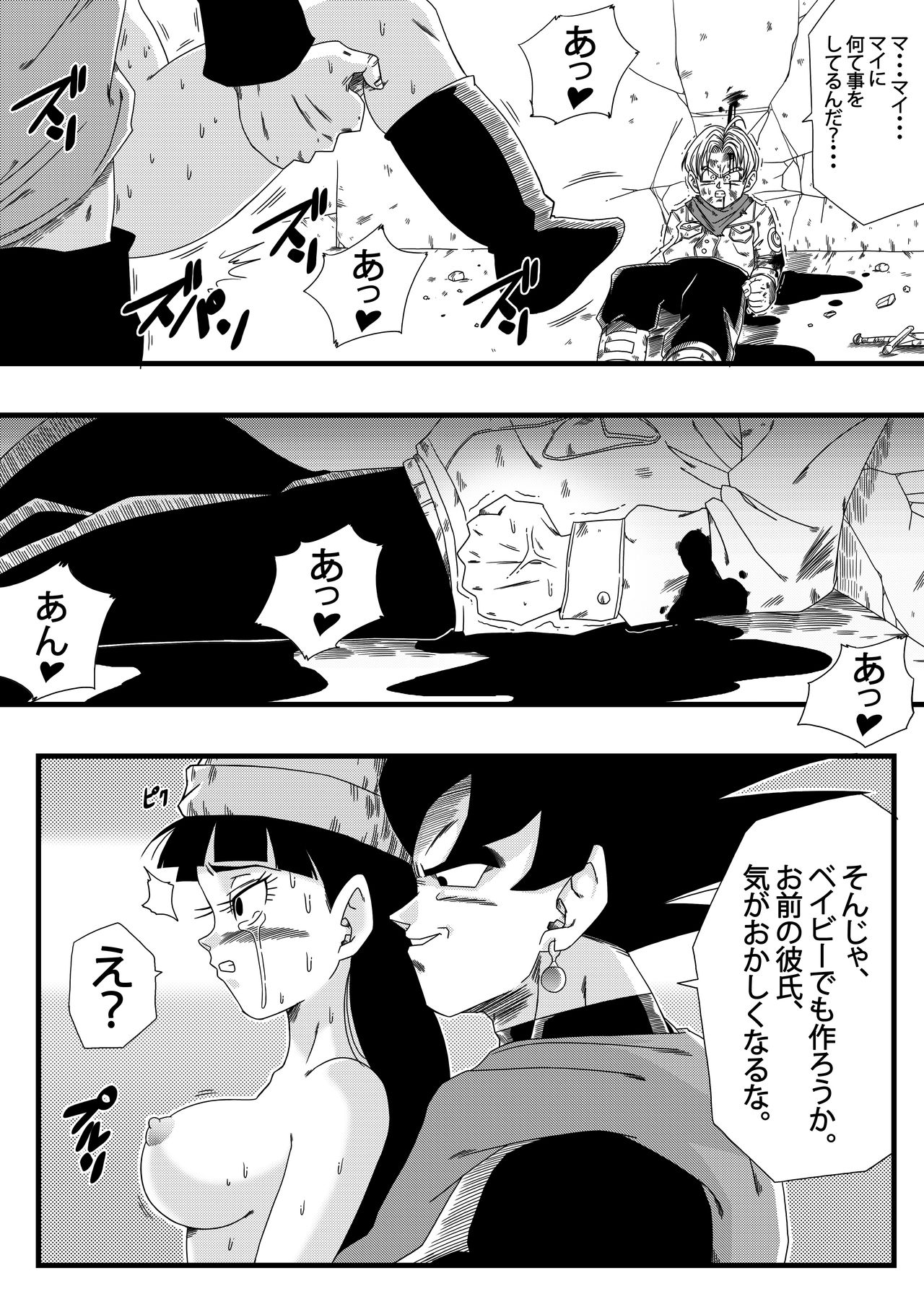 Black, Mirai no Hero o Taosu! Teisou na Kanojo ga Gisei ni! page 5 full