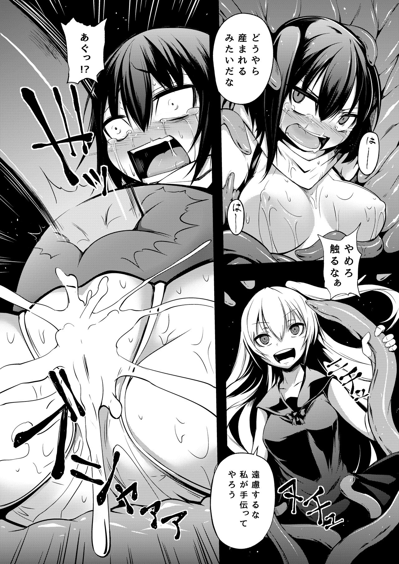 Taimanin Sendai page 3 full