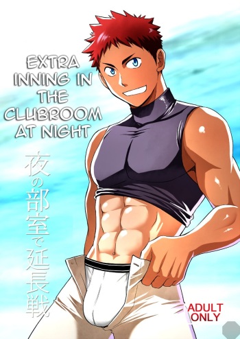Yoru no Bushitsu de Enchousen cover