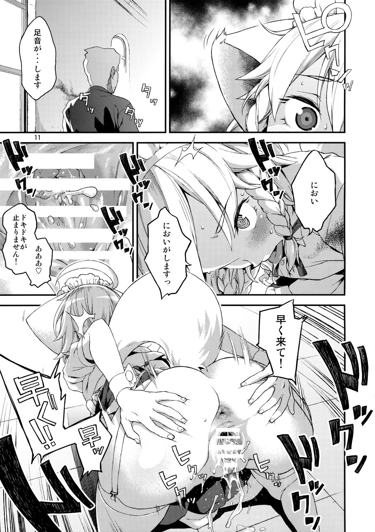 Sakari page 10 full