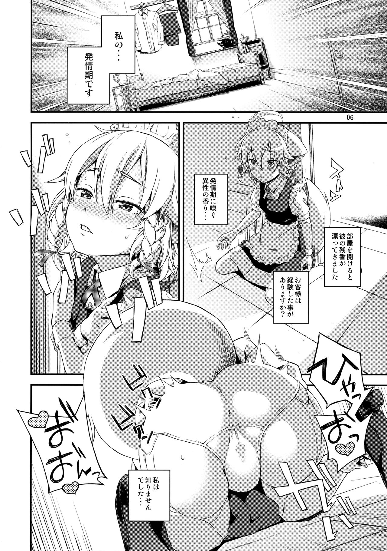 Sakari page 5 full