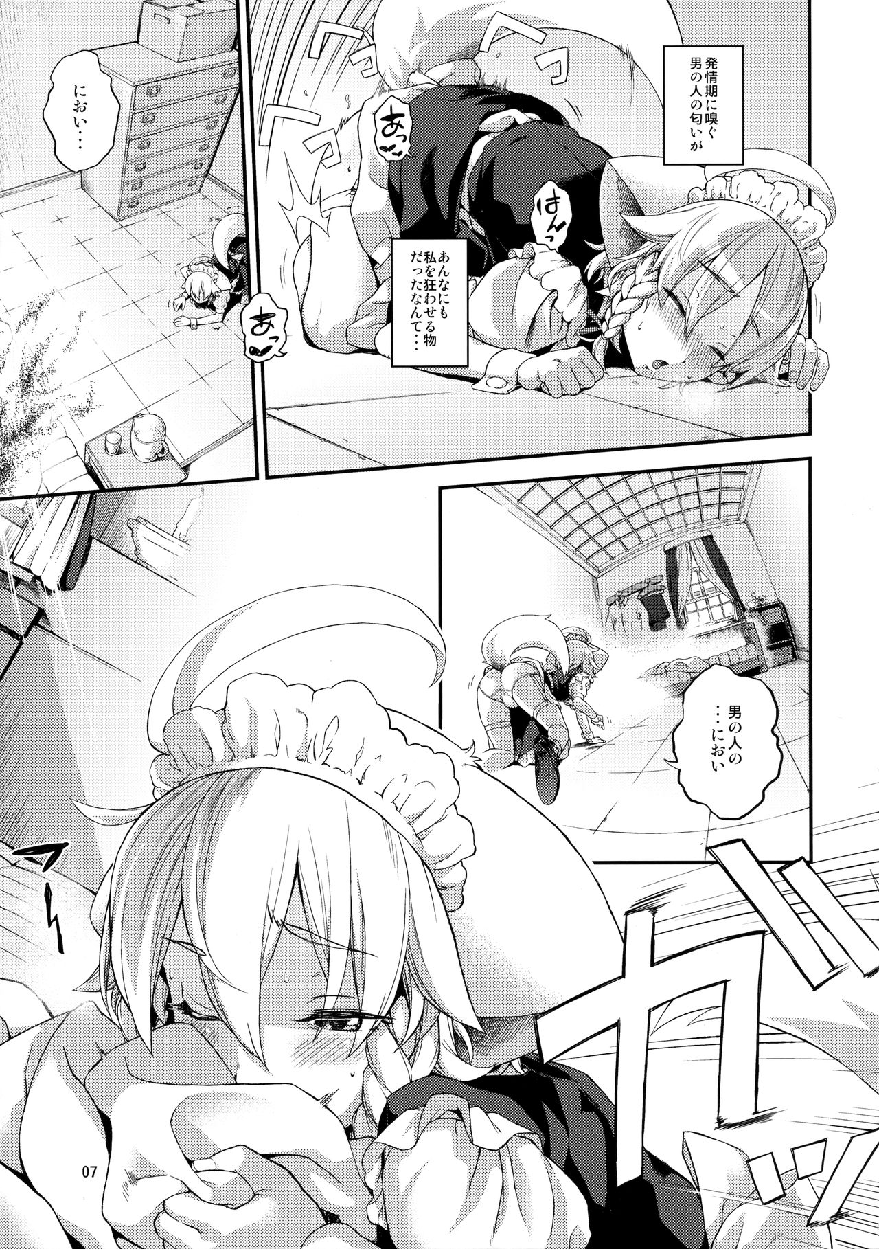 Sakari page 6 full