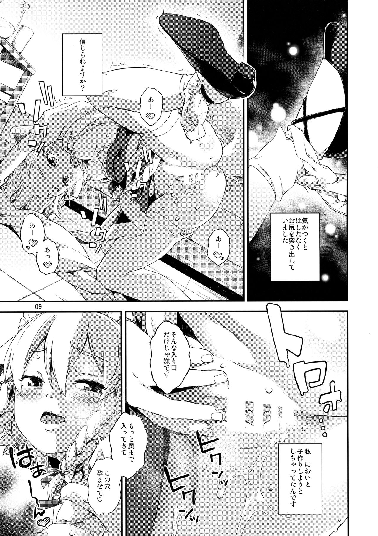 Sakari page 8 full