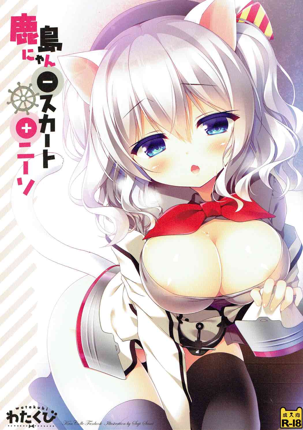 Kashima-nyan -Skirt +KneeSo page 1 full