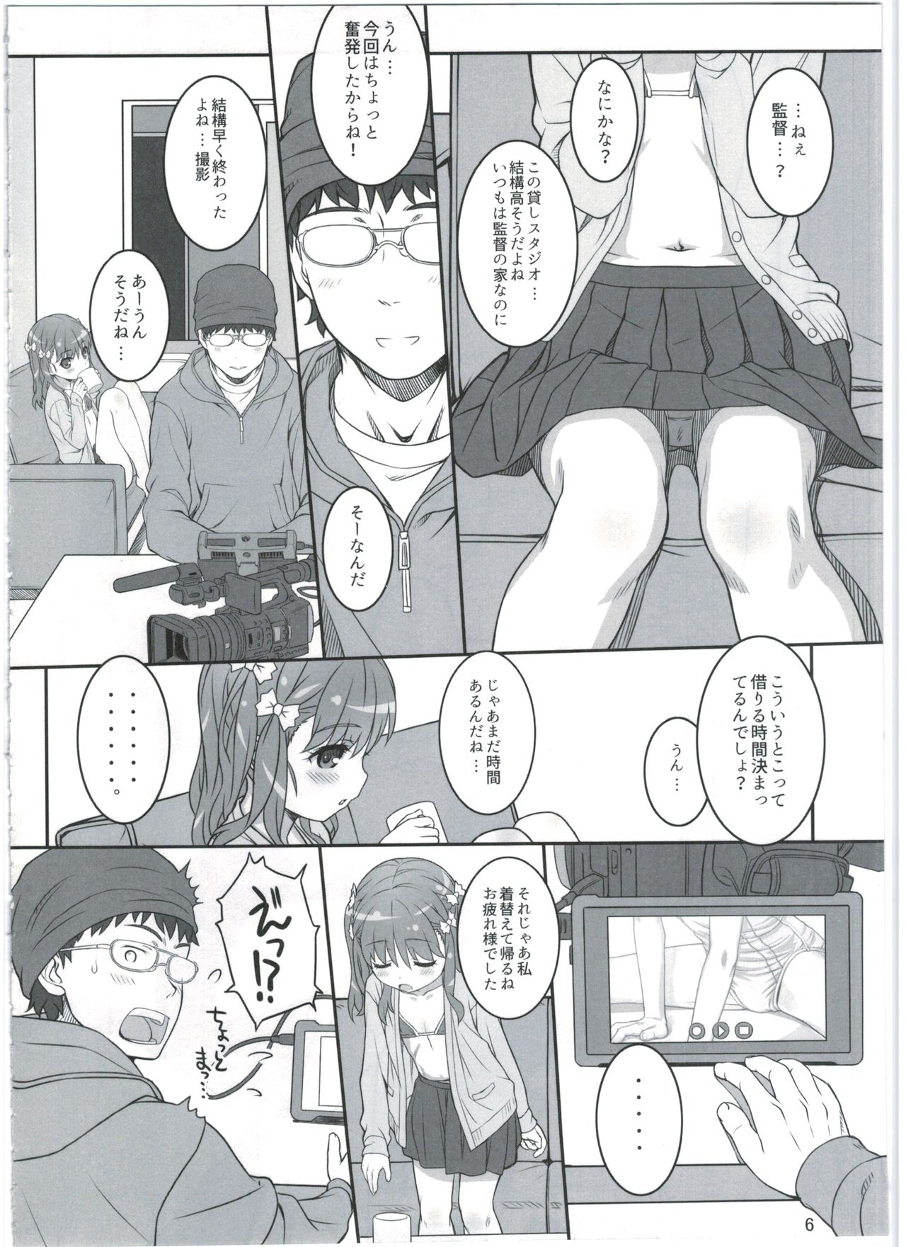 Off-shot page 6 full