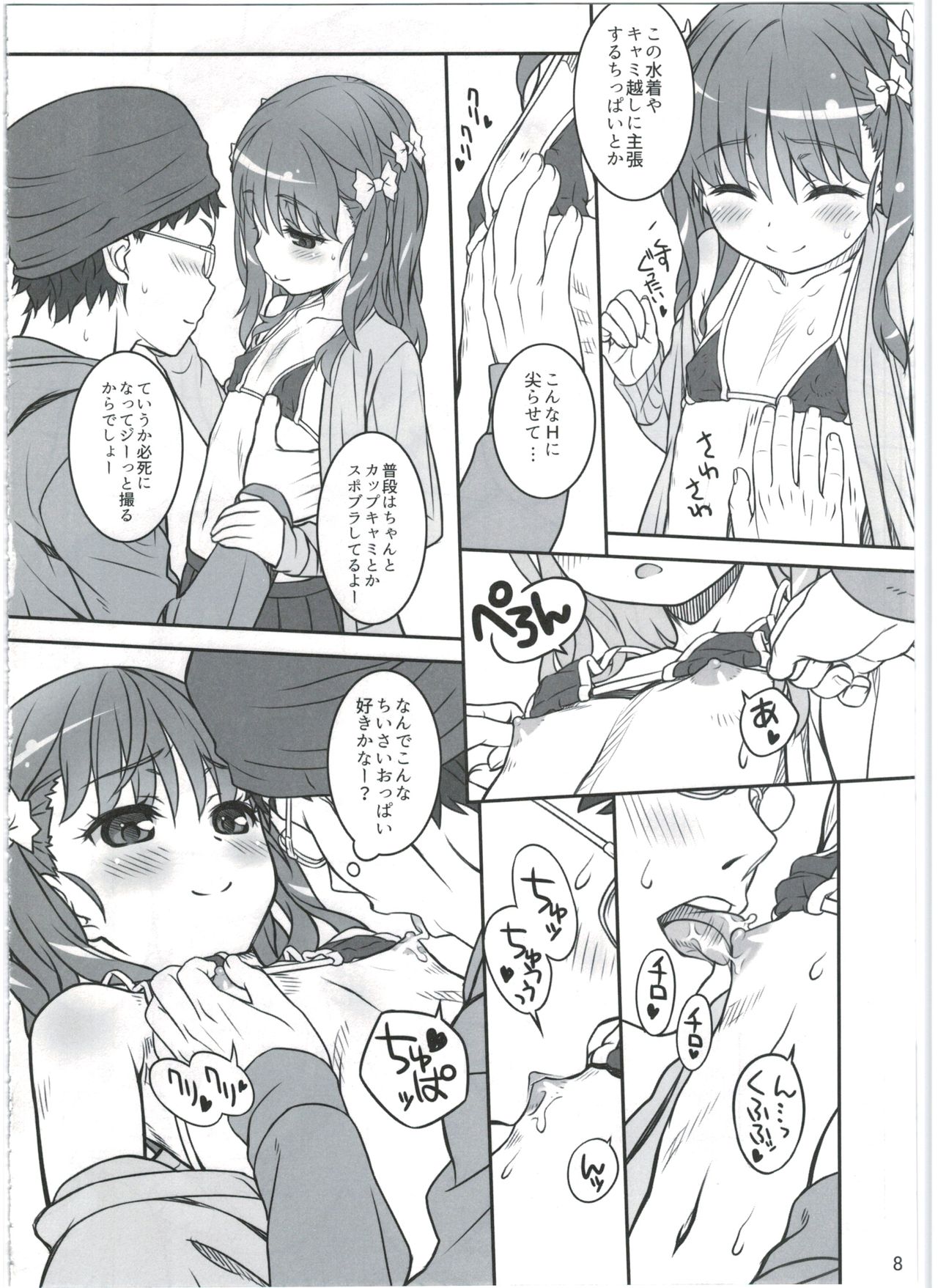 Off-shot page 8 full