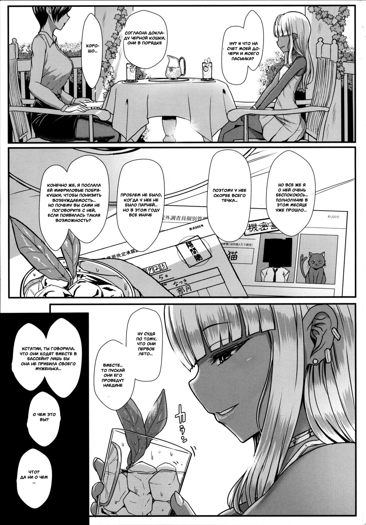 LiLiM's+ page 2 full