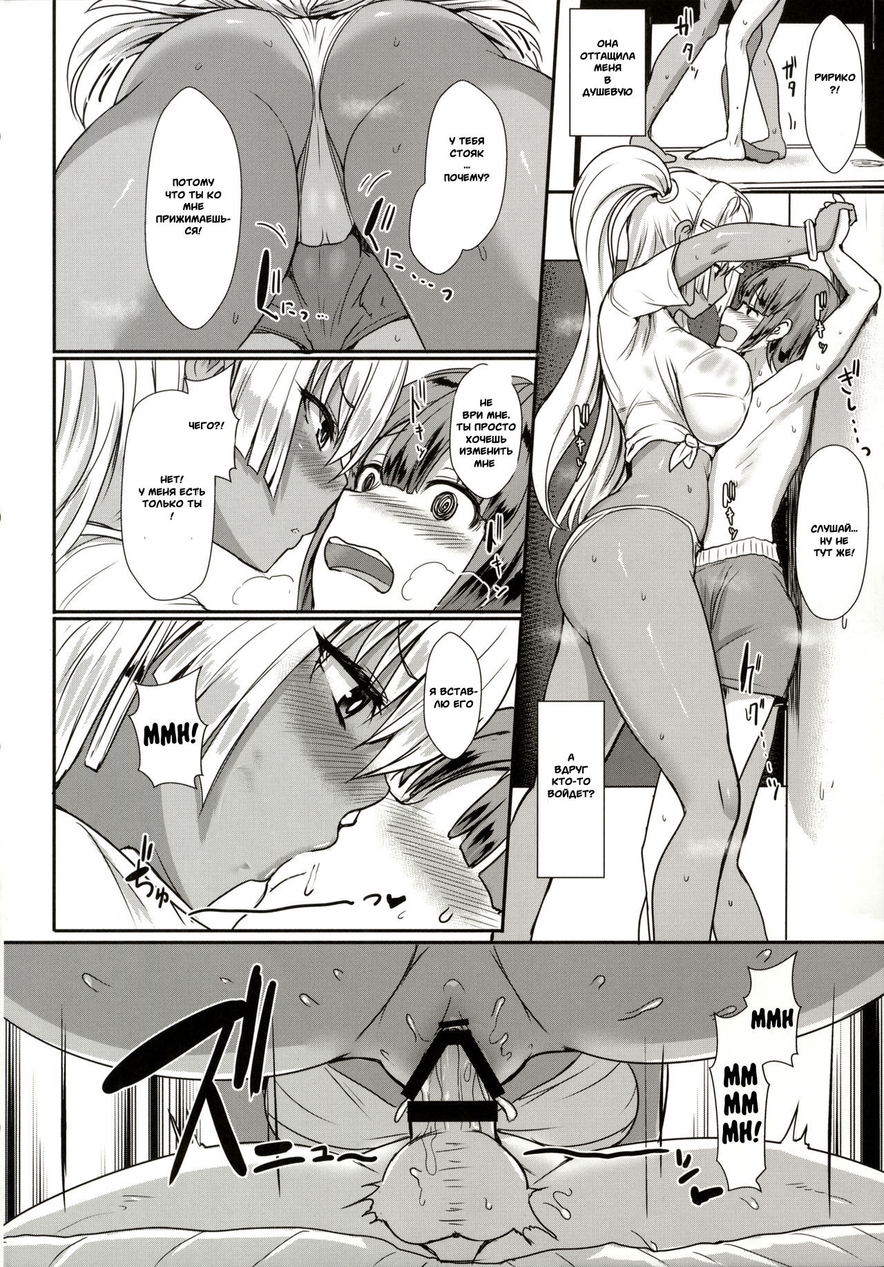 LiLiM's+ page 5 full