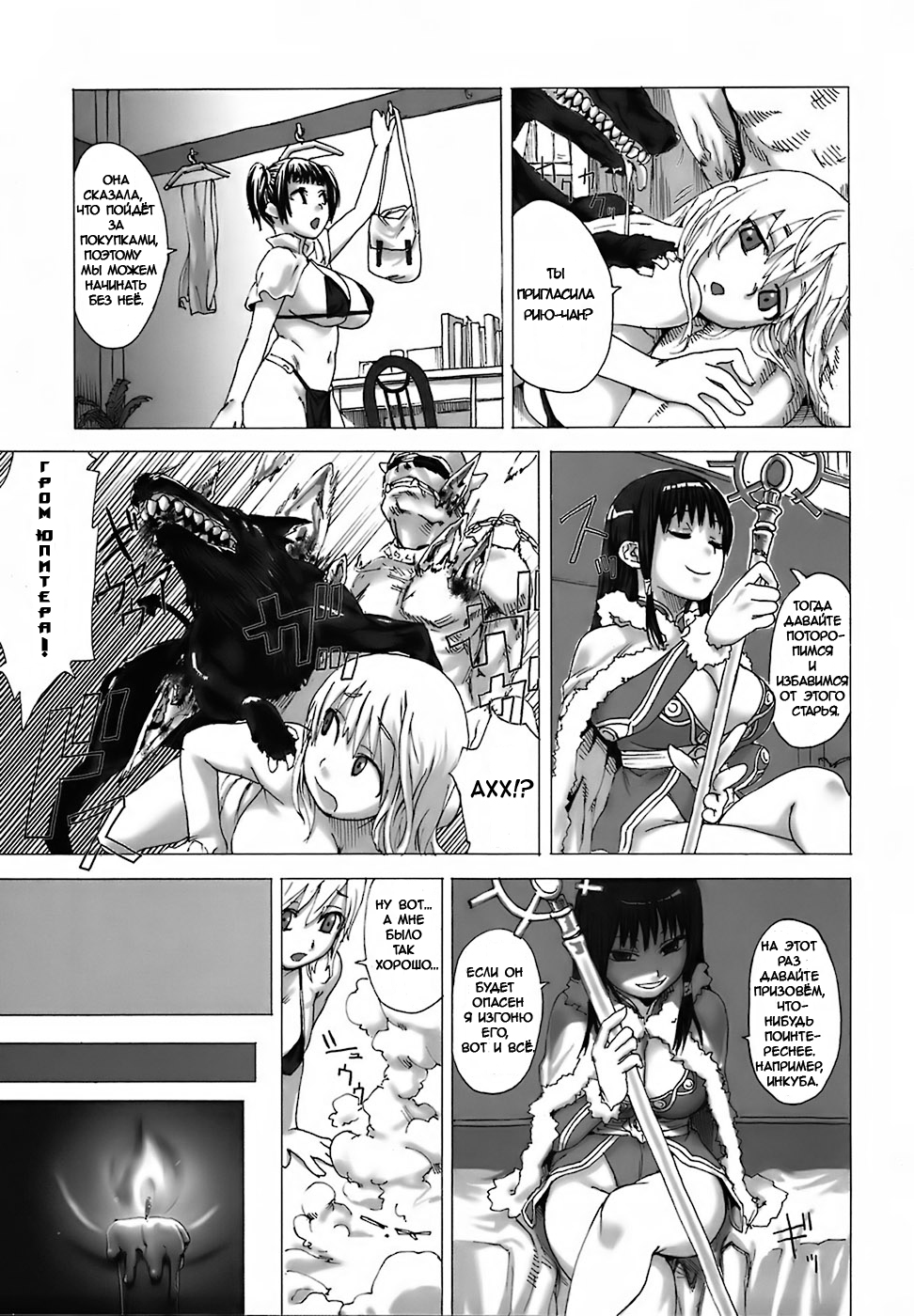 Victim Girls 3 page 3 full