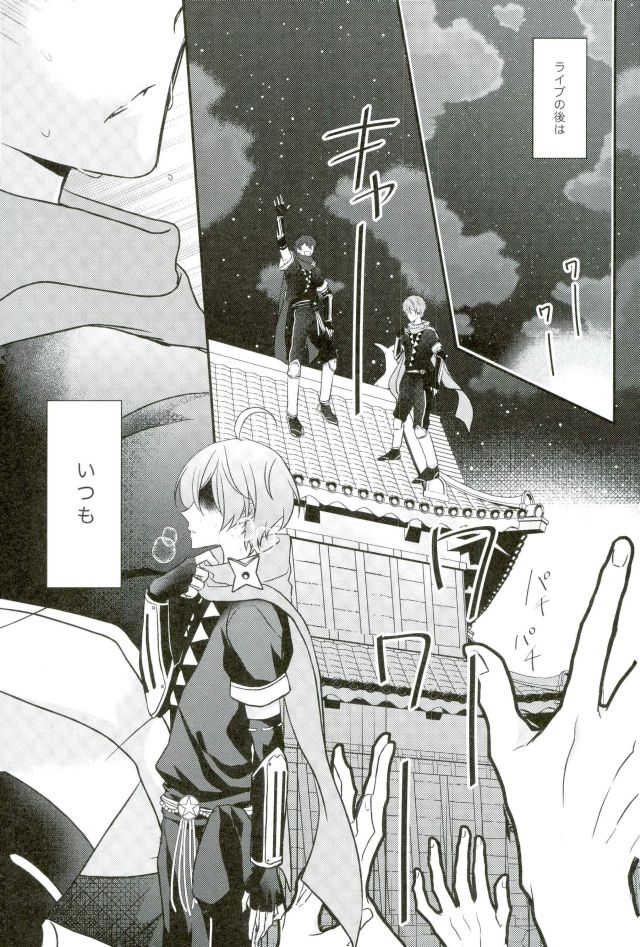 Sono Ude no Long Glove Ecchi desu ne Kanata-kun page 2 full