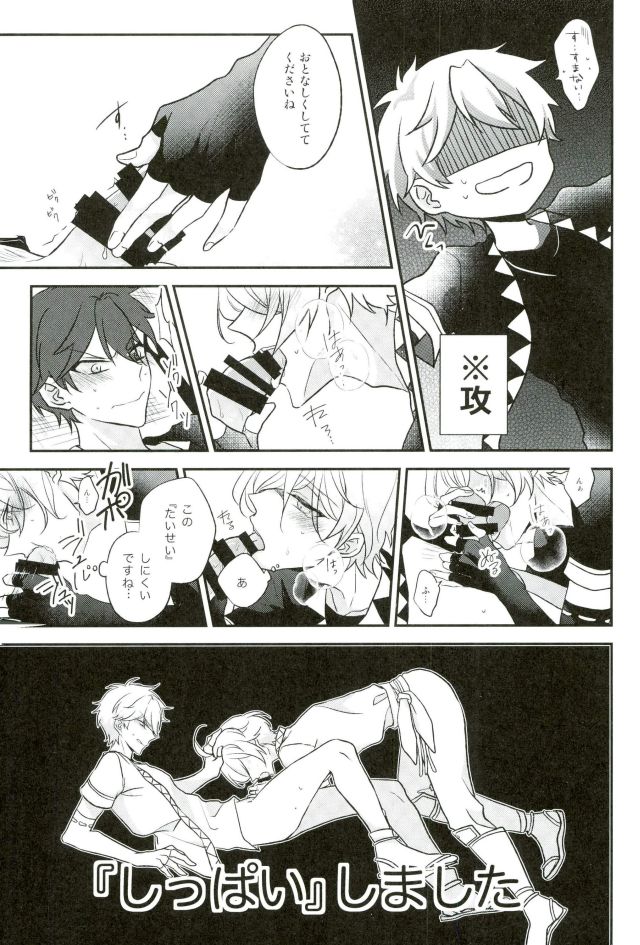 Sono Ude no Long Glove Ecchi desu ne Kanata-kun page 8 full