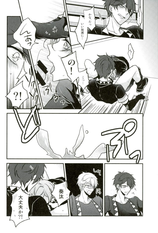 Sono Ude no Long Glove Ecchi desu ne Kanata-kun page 9 full