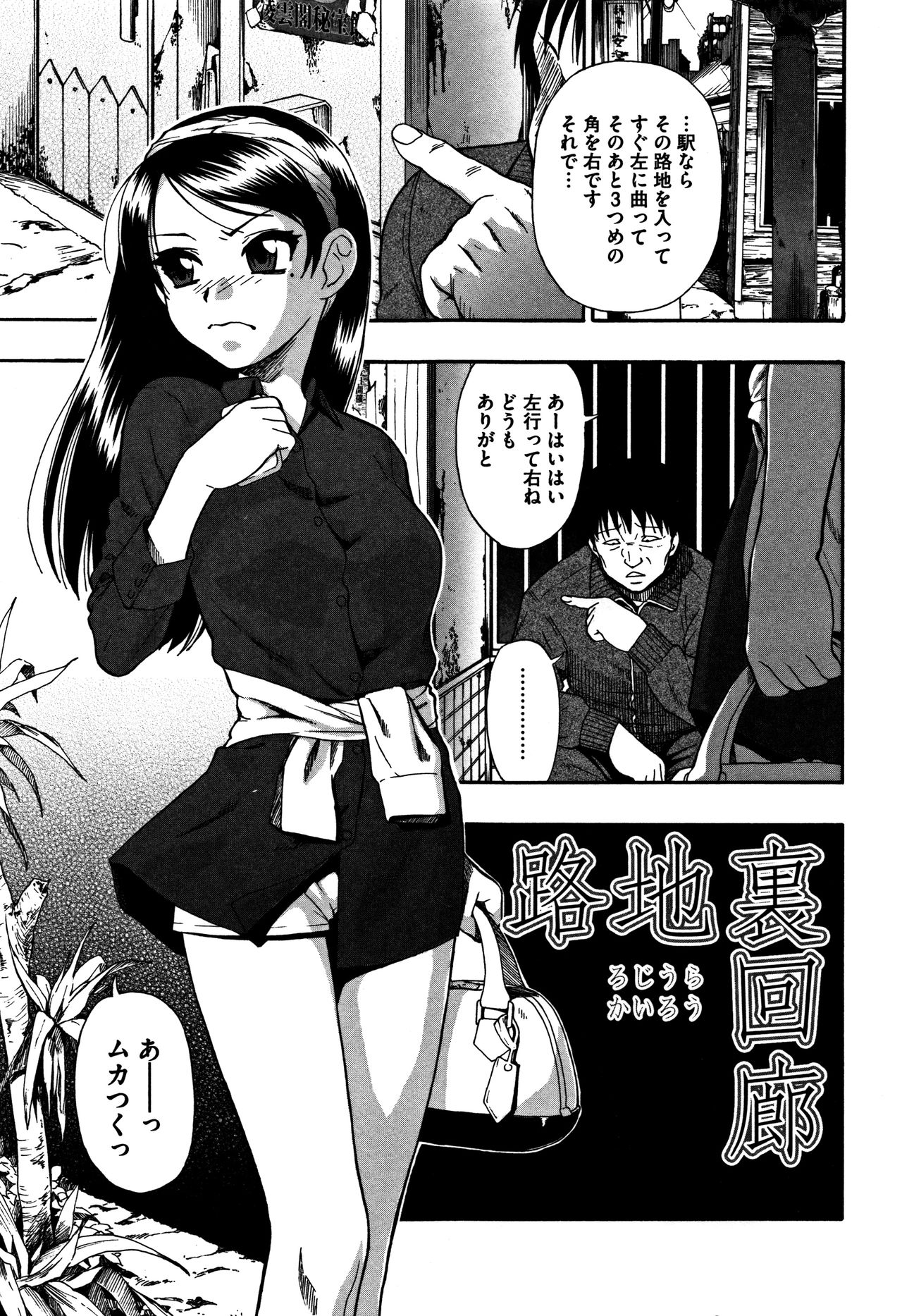Nikuana Kukai page 8 full