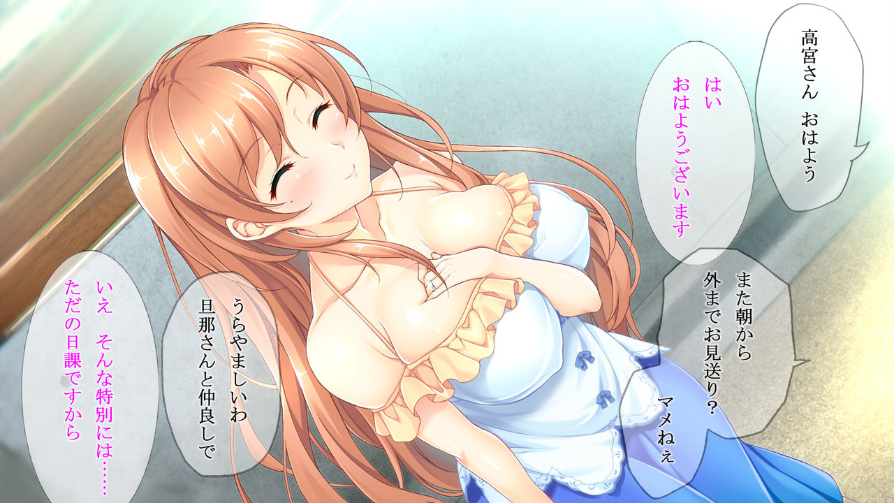 Kyonyuu Zuma ga Yudan Shisugi de Netorazu ni Irarenai page 2 full