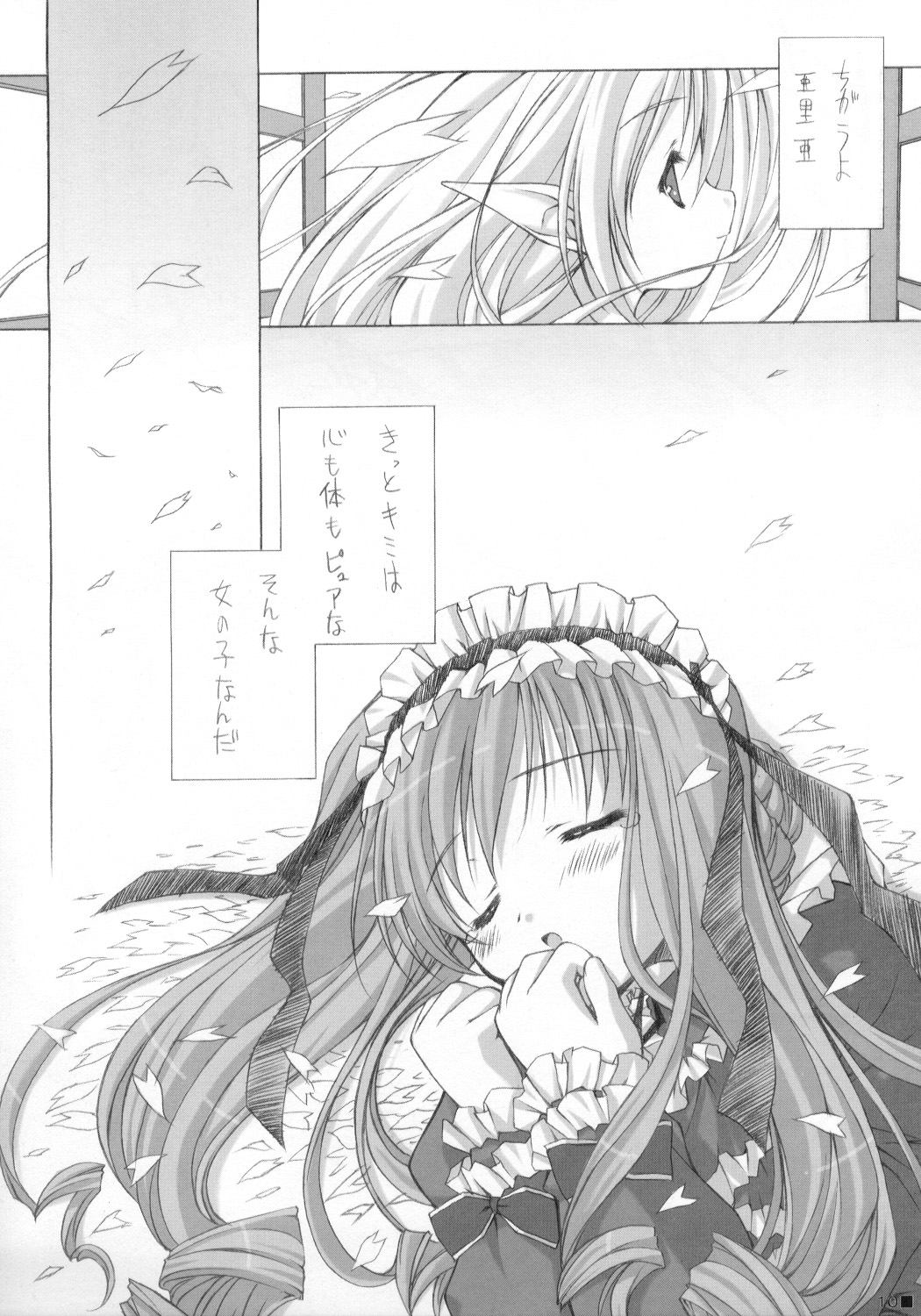 printemps page 10 full