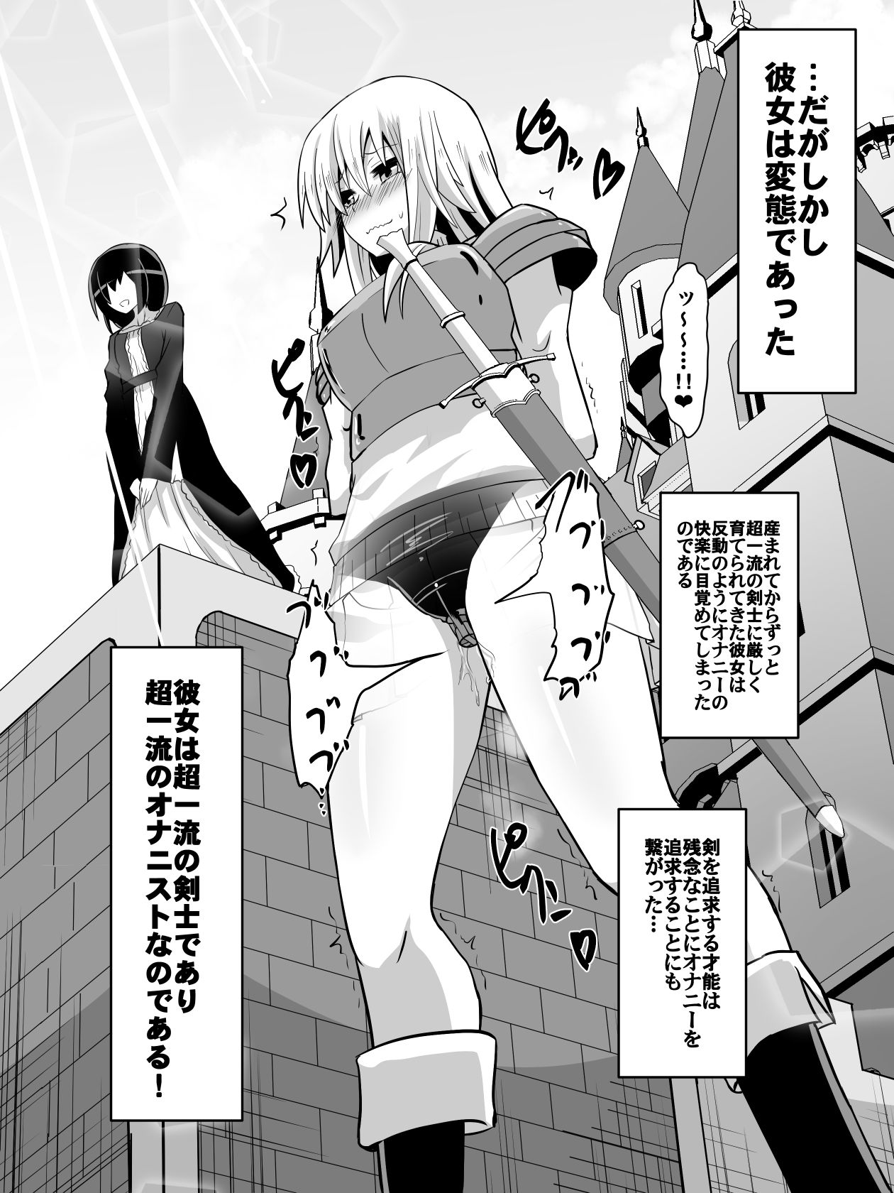 剣の女神ルナシス page 2 full