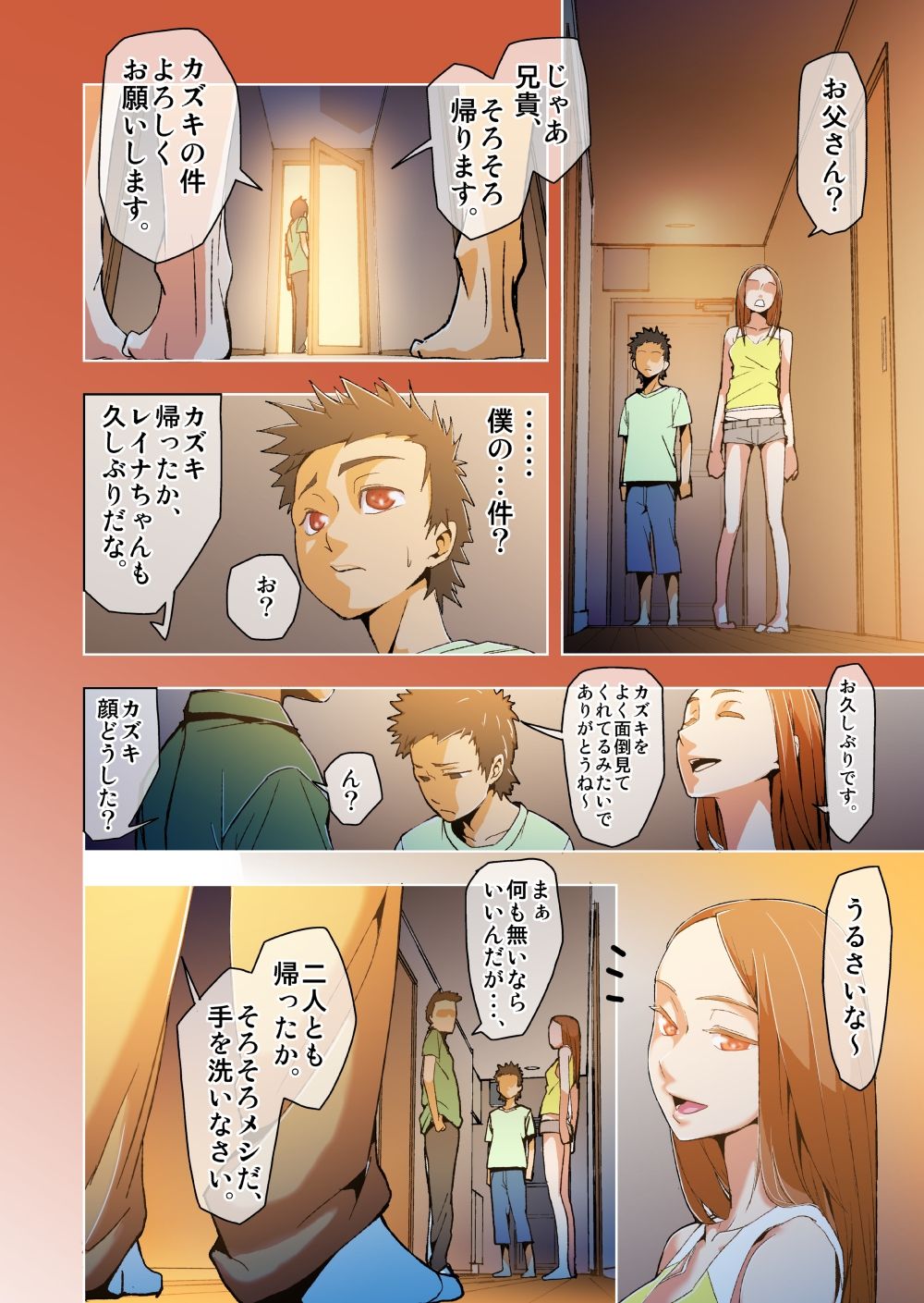 dama  kimi to, boku to, sono saki to. 5 - 6 wa matome page 2 full