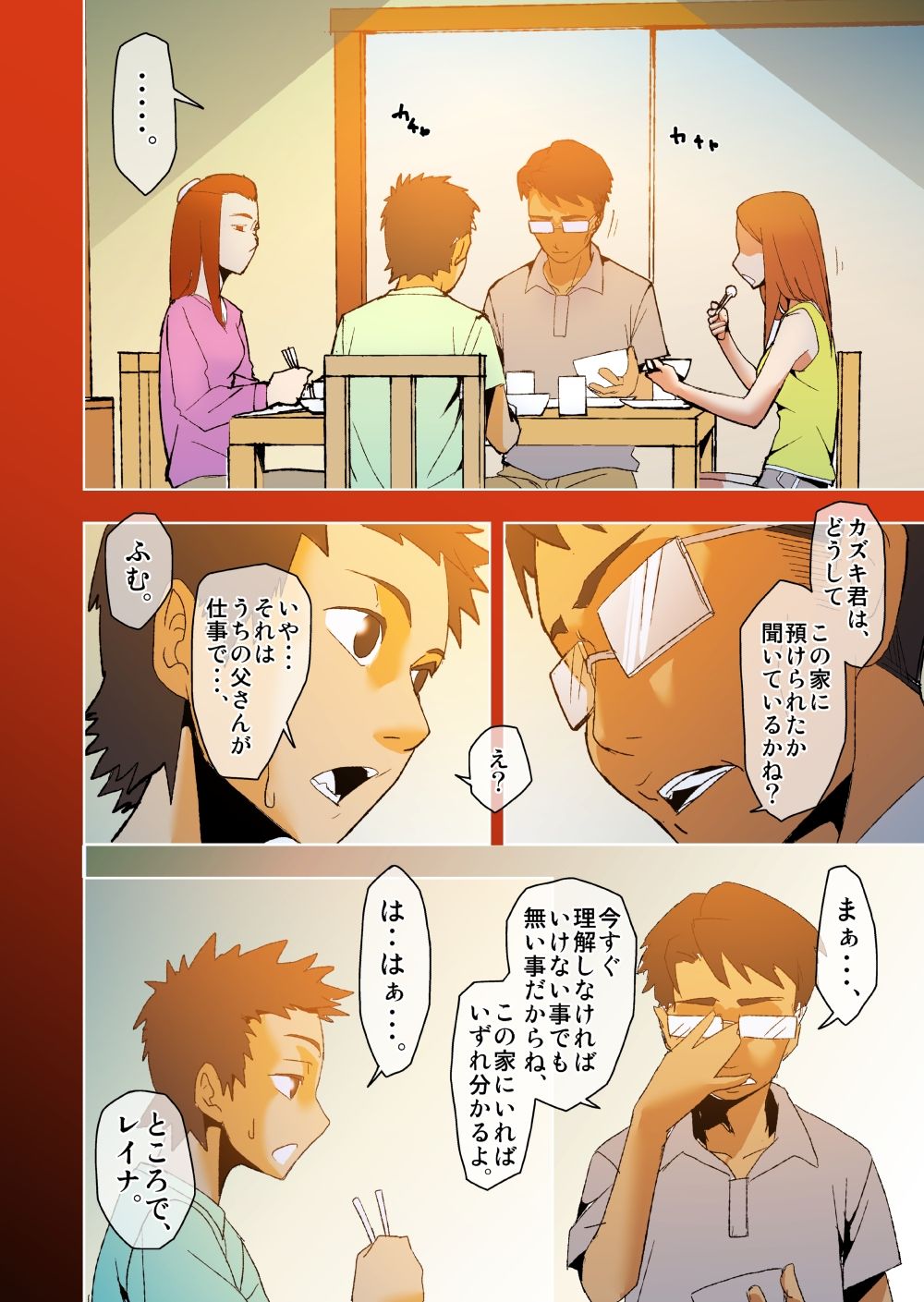 dama  kimi to, boku to, sono saki to. 5 - 6 wa matome page 4 full