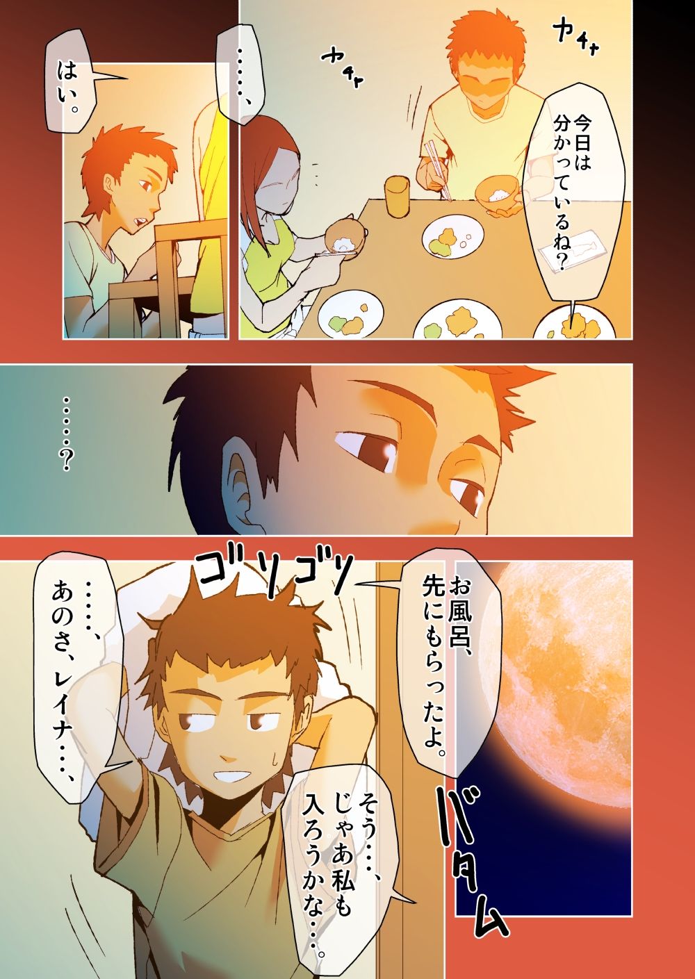 dama  kimi to, boku to, sono saki to. 5 - 6 wa matome page 5 full