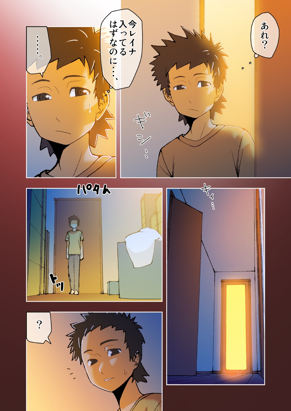 dama  kimi to, boku to, sono saki to. 5 - 6 wa matome page 8 full