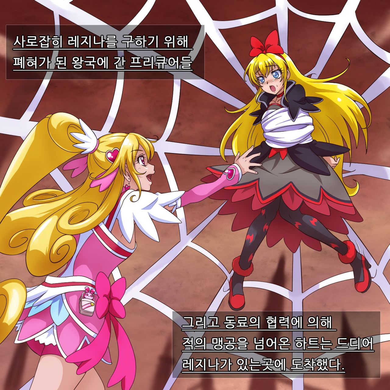 Heart breaker page 3 full