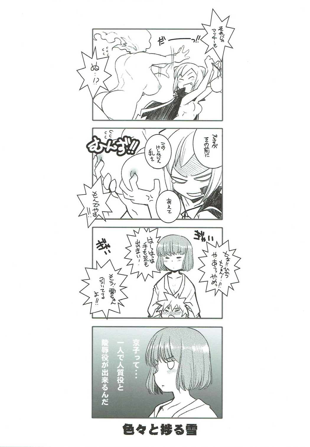 Demi-chan no Seikyouiku 2 page 2 full