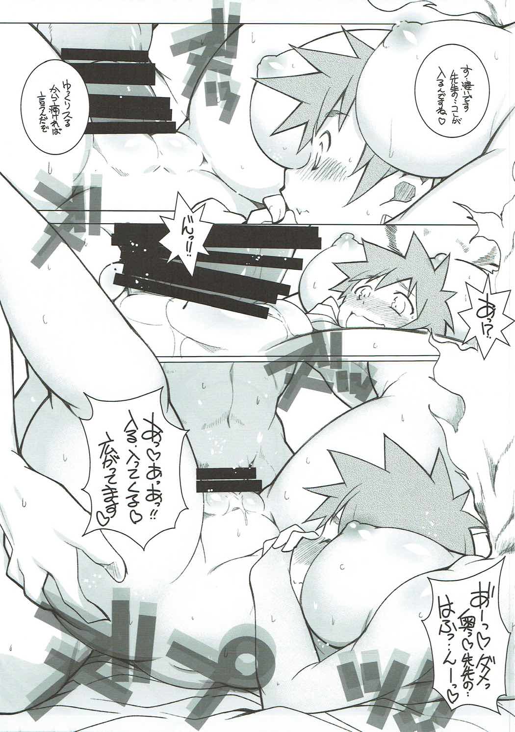 Demi-chan no Seikyouiku 2 page 9 full