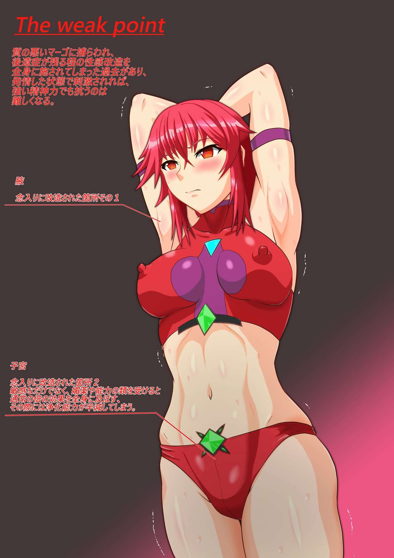 アイシャの設定とおまけ page 4 full