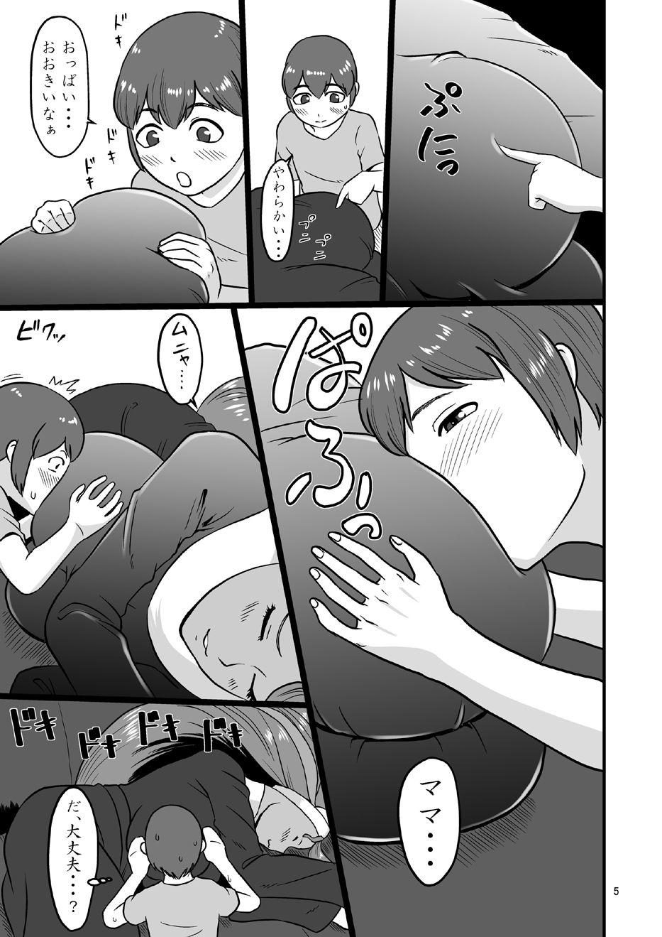 Mesu Neko Sister page 4 full