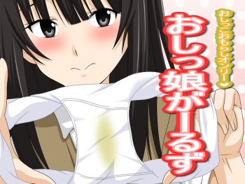 Oshikko Girls cover