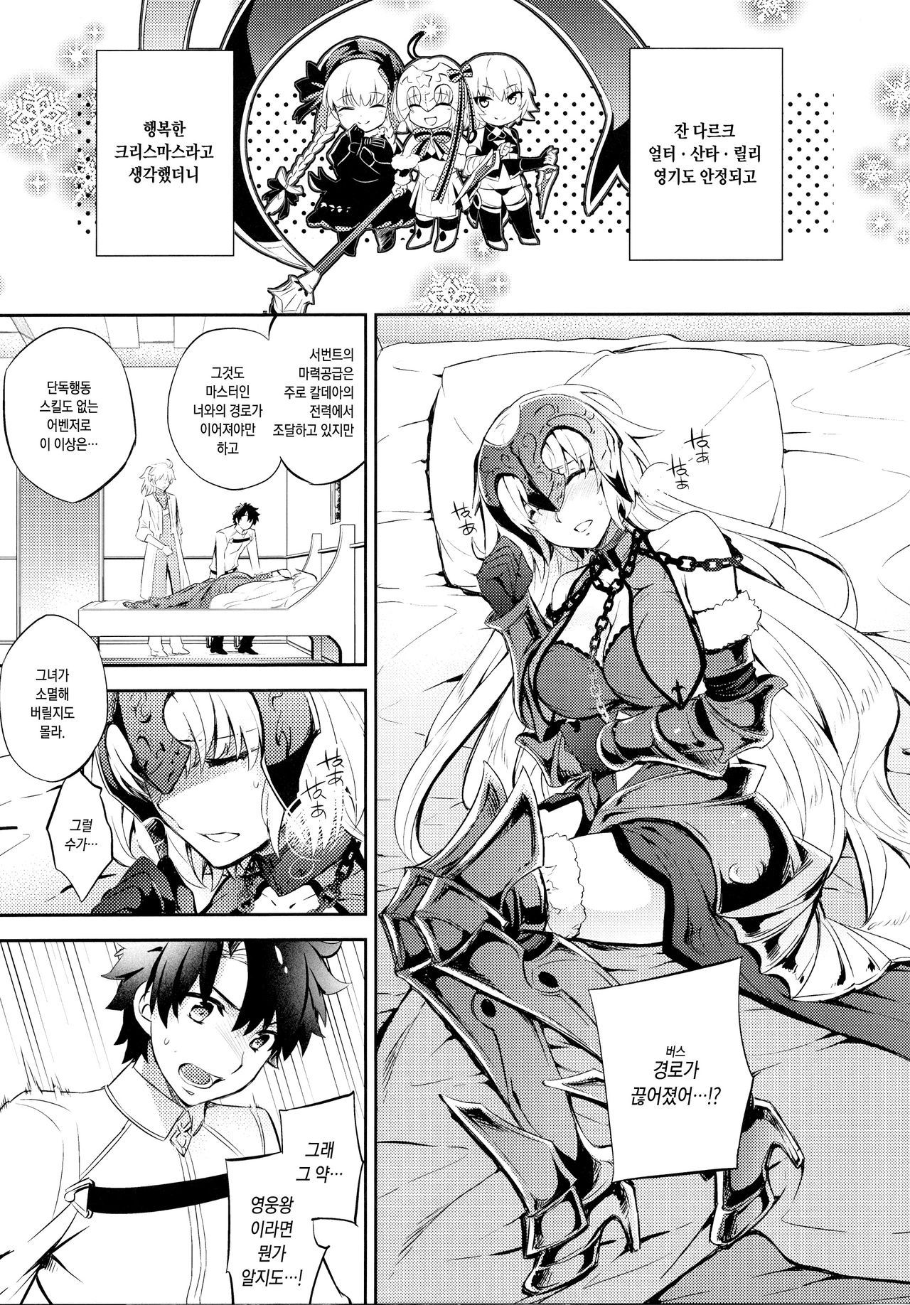 C9-26 Jeanne Alter-chan to Maryoku Kyoukyuu page 3 full