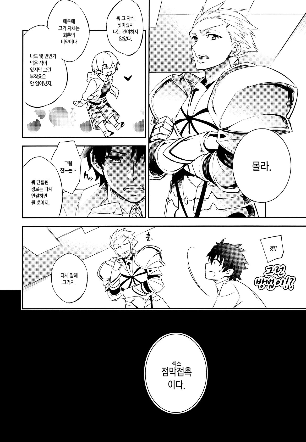 C9-26 Jeanne Alter-chan to Maryoku Kyoukyuu page 4 full