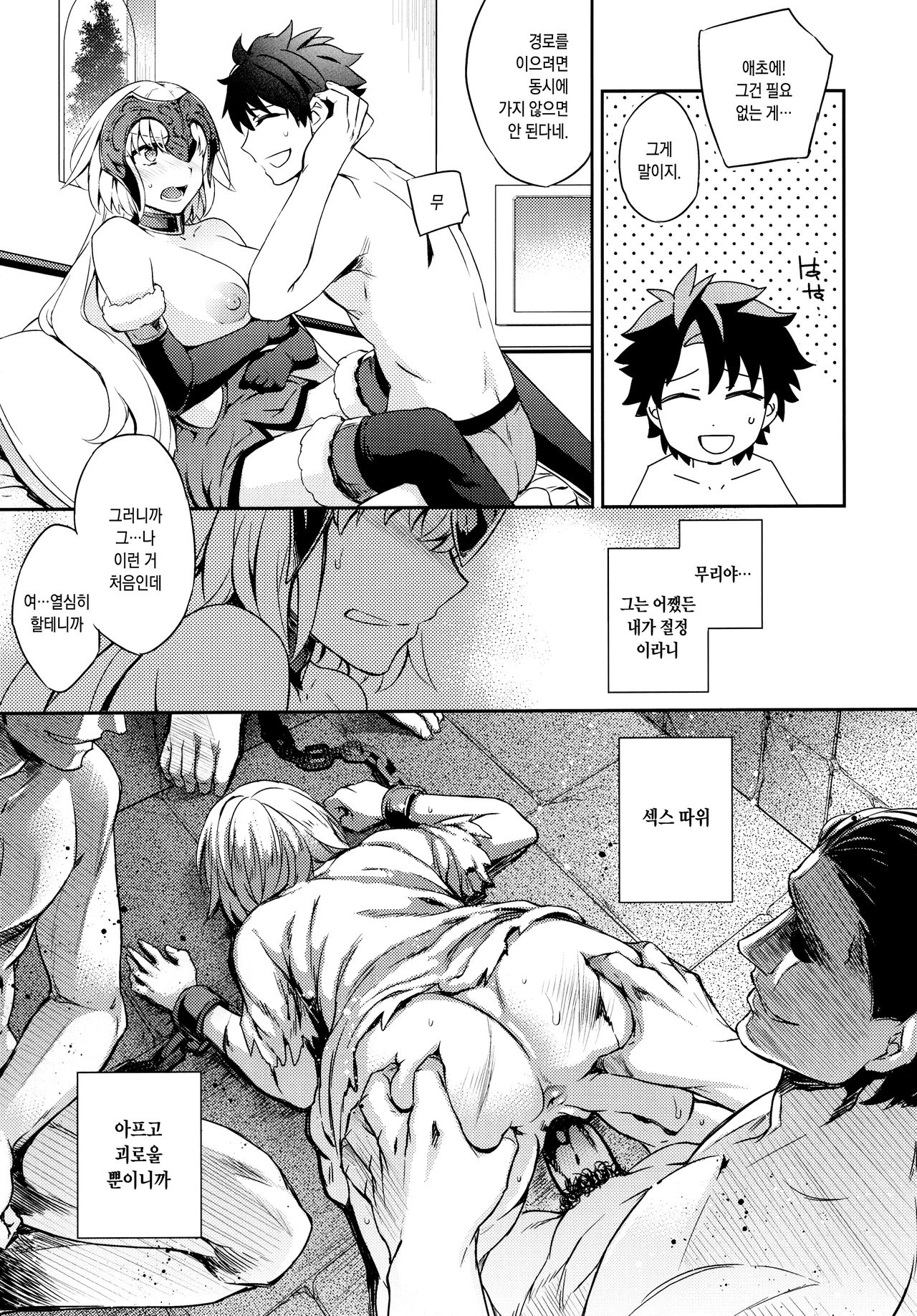 C9-26 Jeanne Alter-chan to Maryoku Kyoukyuu page 7 full