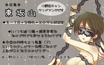 坂道サンド4 cover