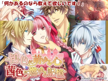 Tokiiro ni Moyuru Kokoro Akaneiro ni Moyuru Kioku cover
