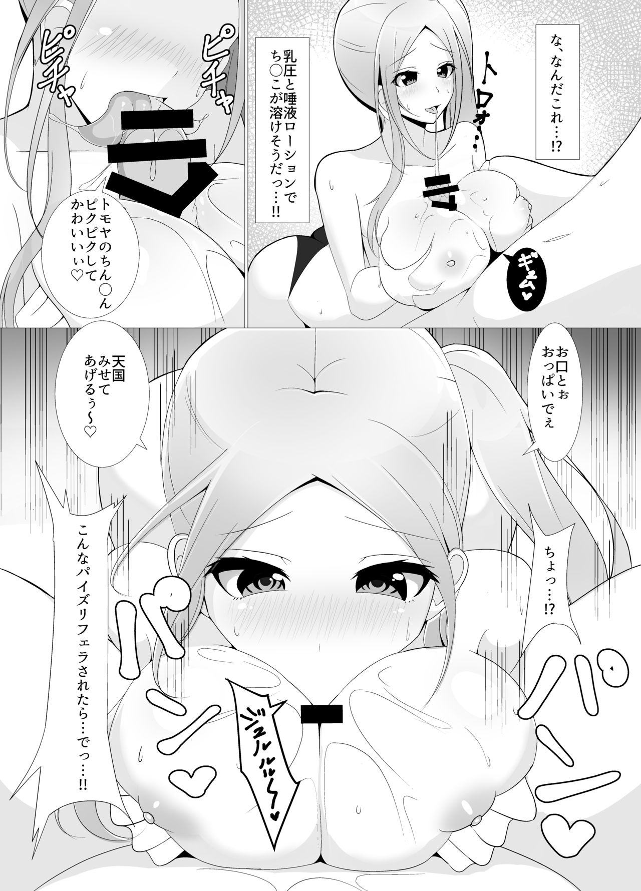 デリヘル呼んだ page 8 full