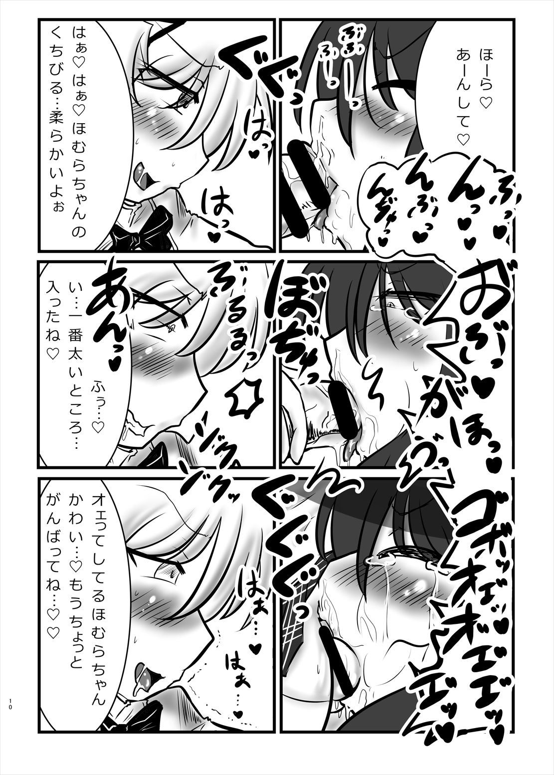 Madoka no Onegai Zenbu Kiite ne Homura-chan page 10 full