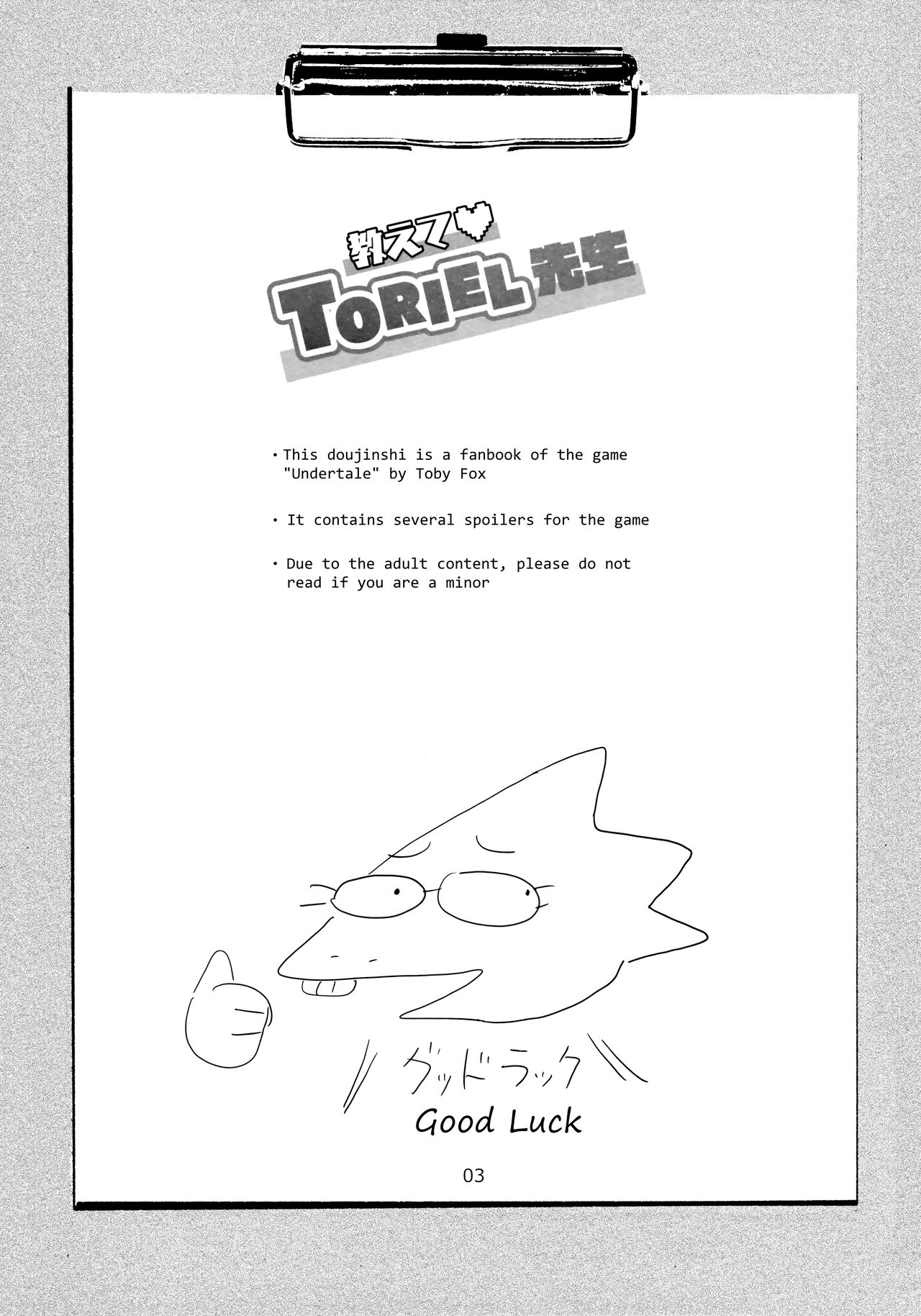 Oshiete TORIEL-sensei | Teach Me TORIEL-sensei page 4 full