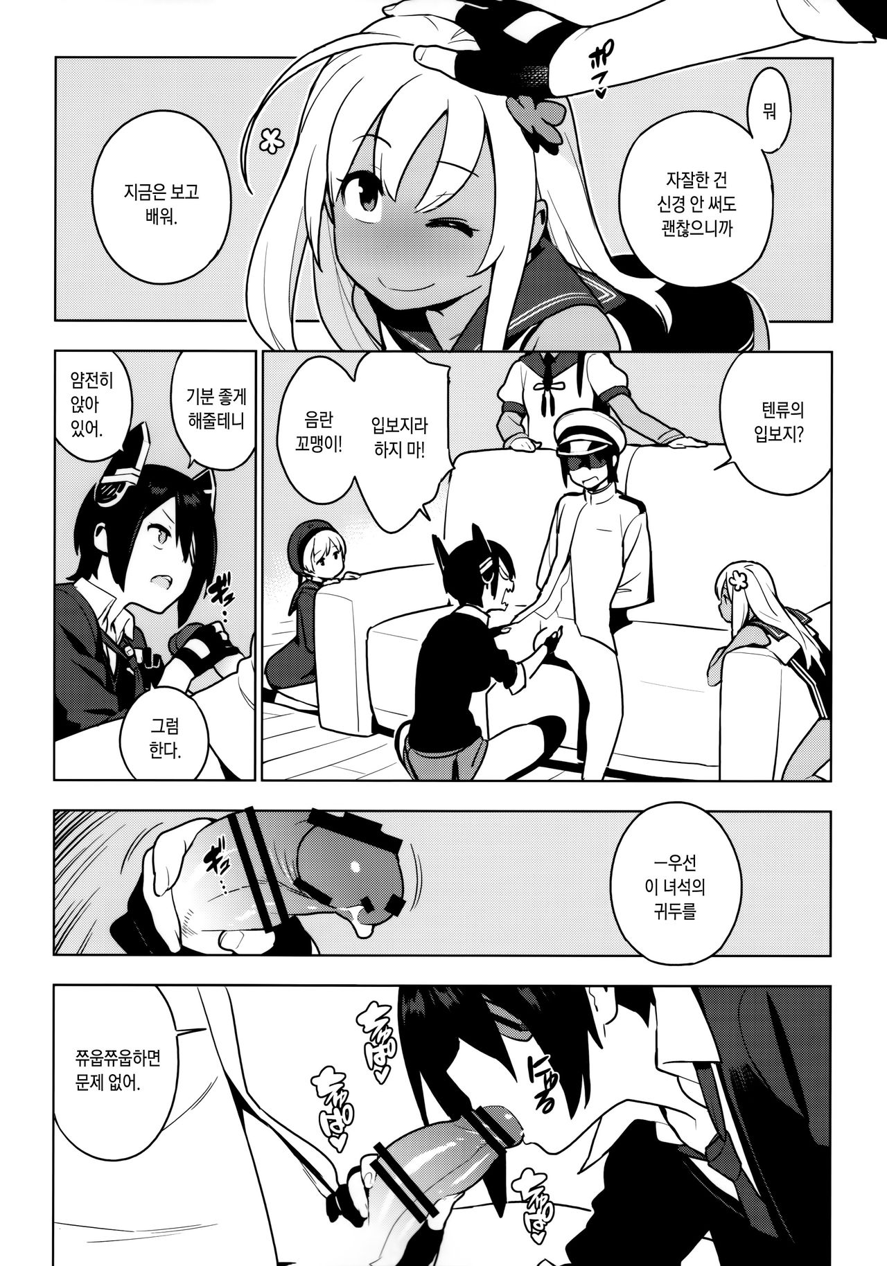 PASSIVE SKILL page 10 full