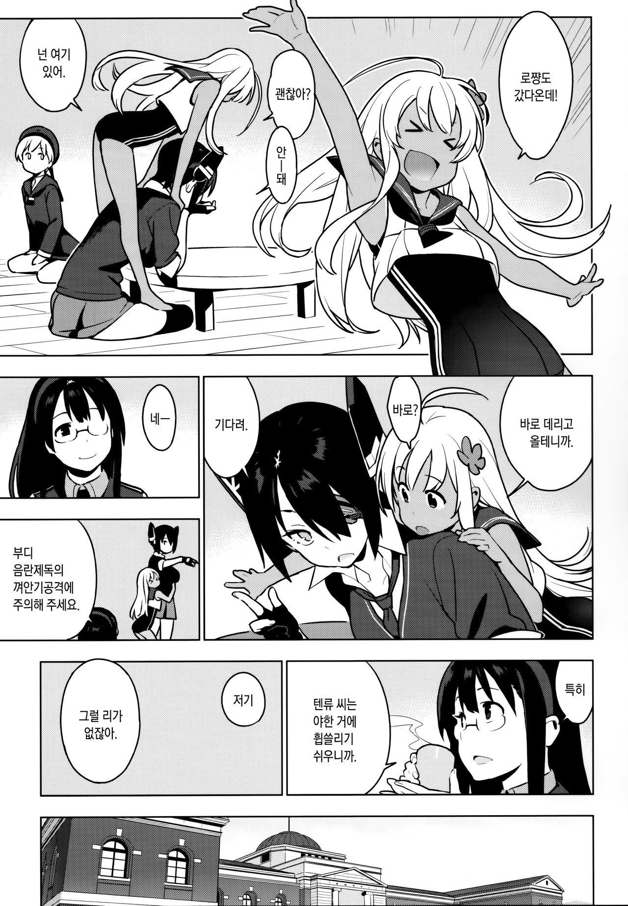 PASSIVE SKILL page 5 full
